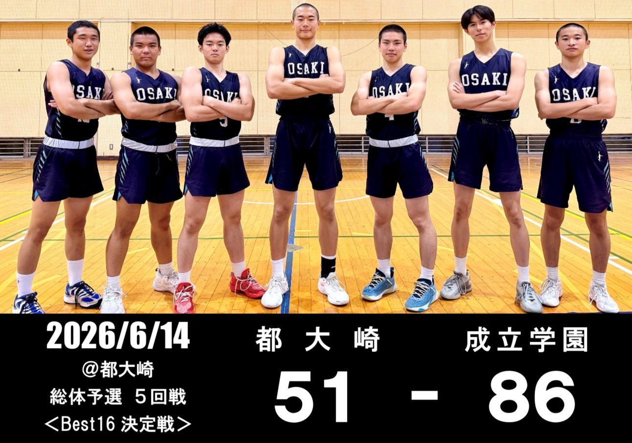 総体予選　成立学園GR